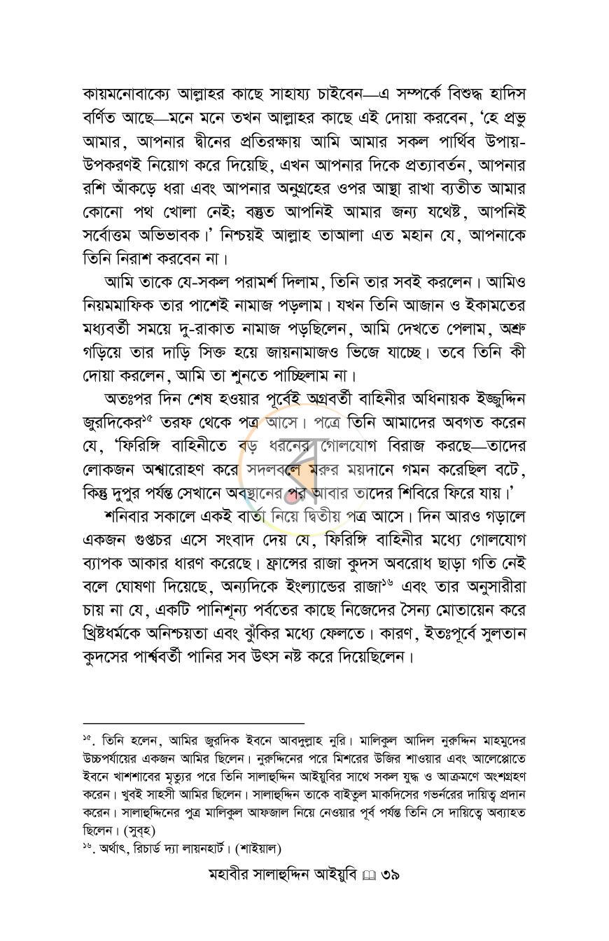 পাতা 28