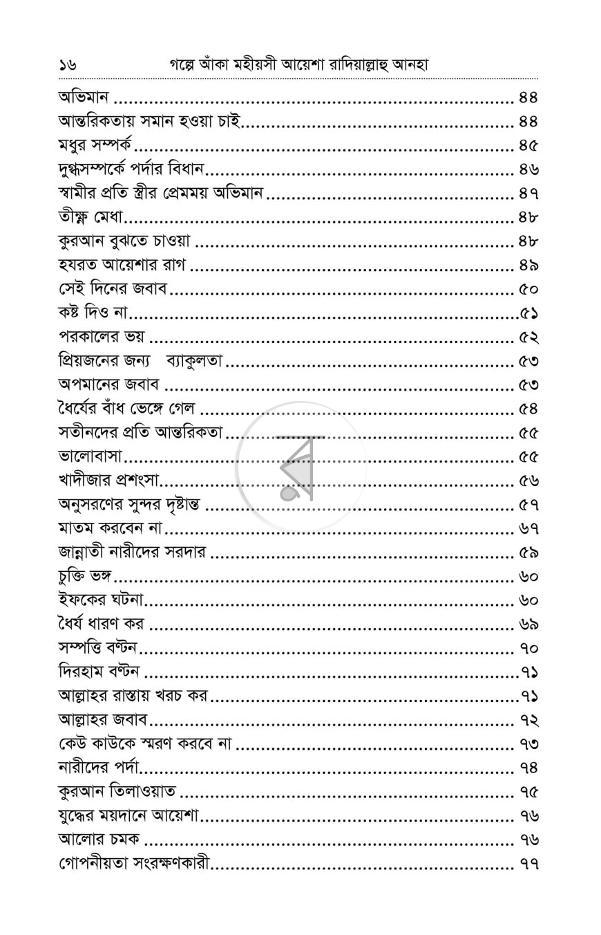 পাতা 4