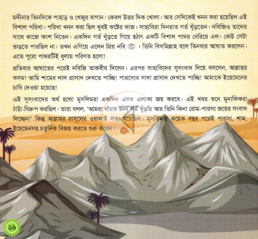 পাতা 30