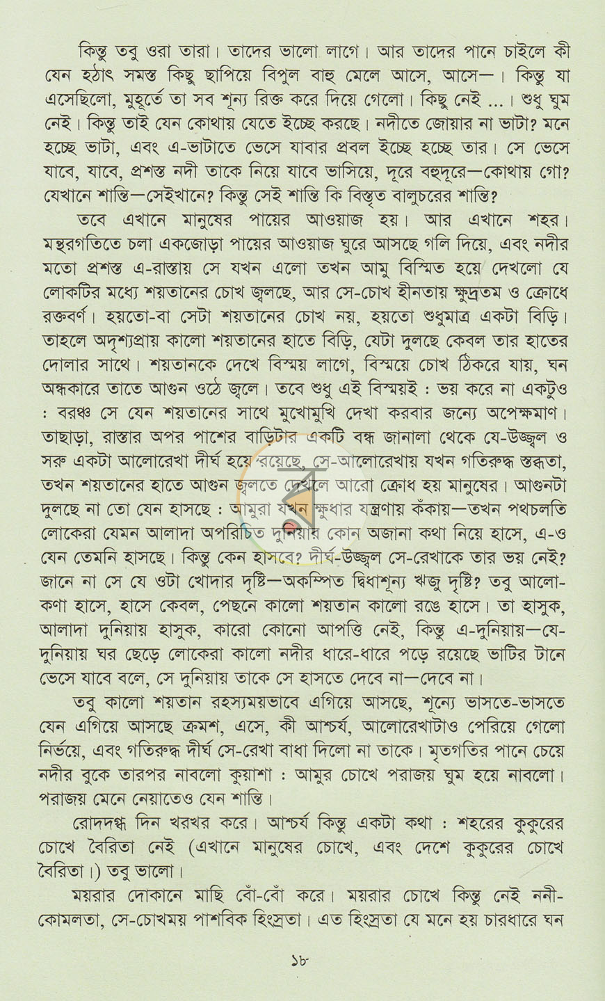 পাতা 4