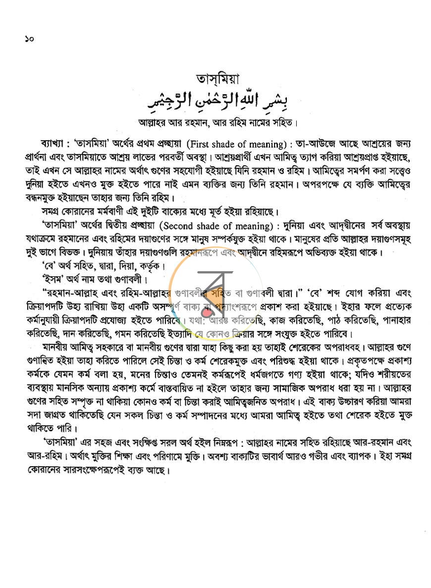 পাতা 3