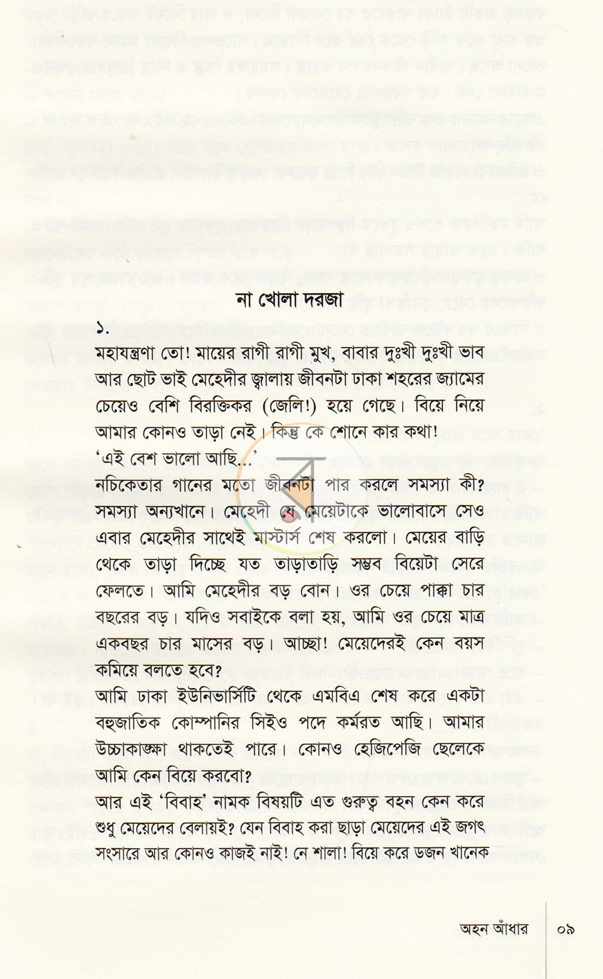 পাতা 4