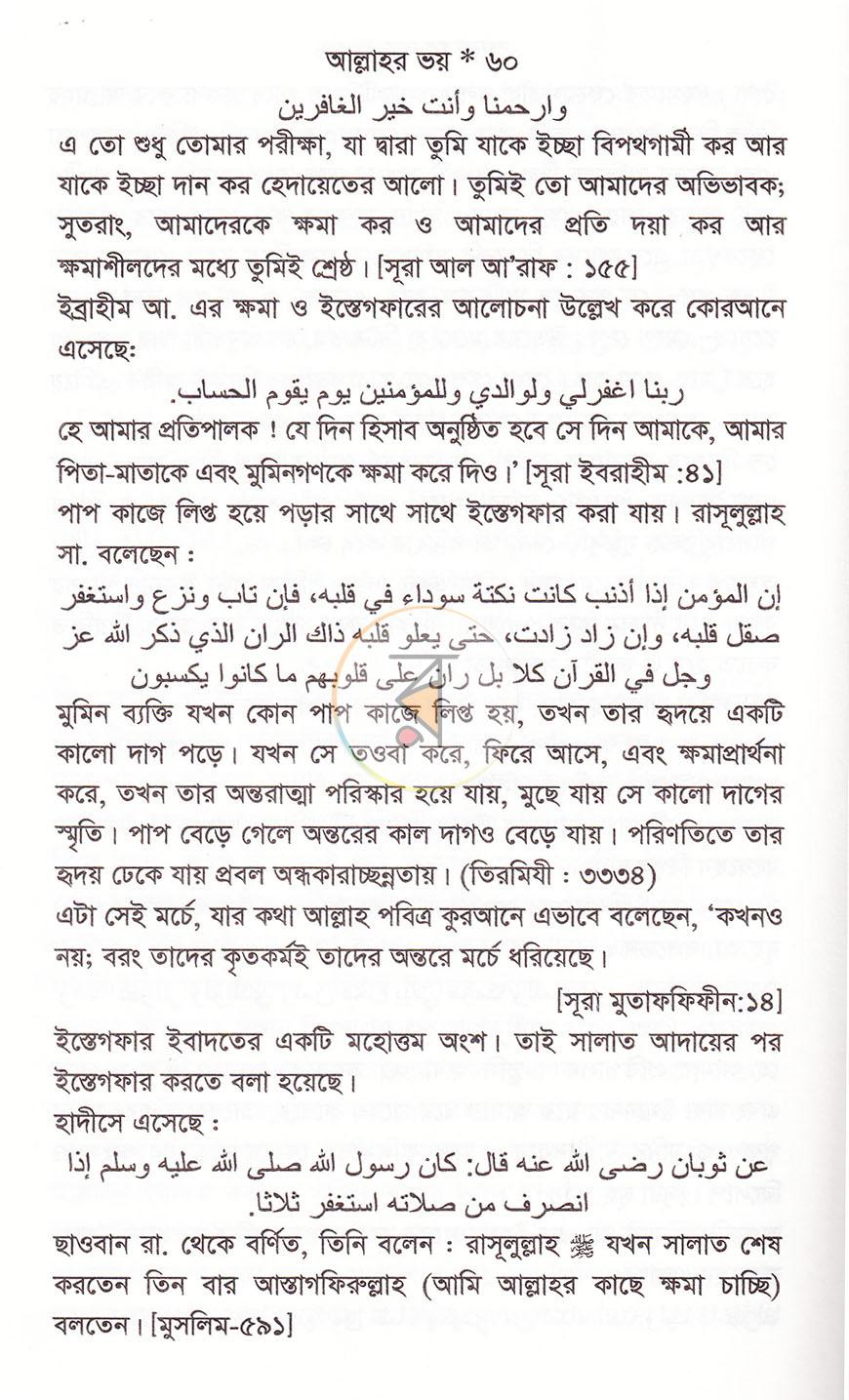 পাতা 10
