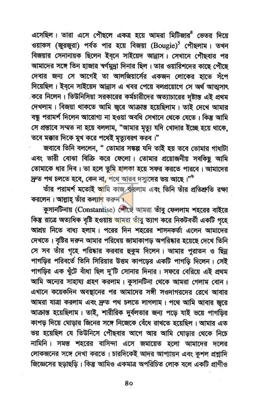 পাতা 5