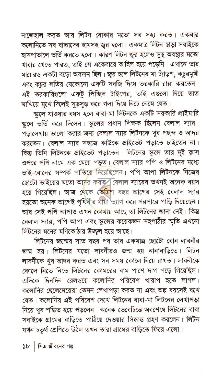 পাতা 5