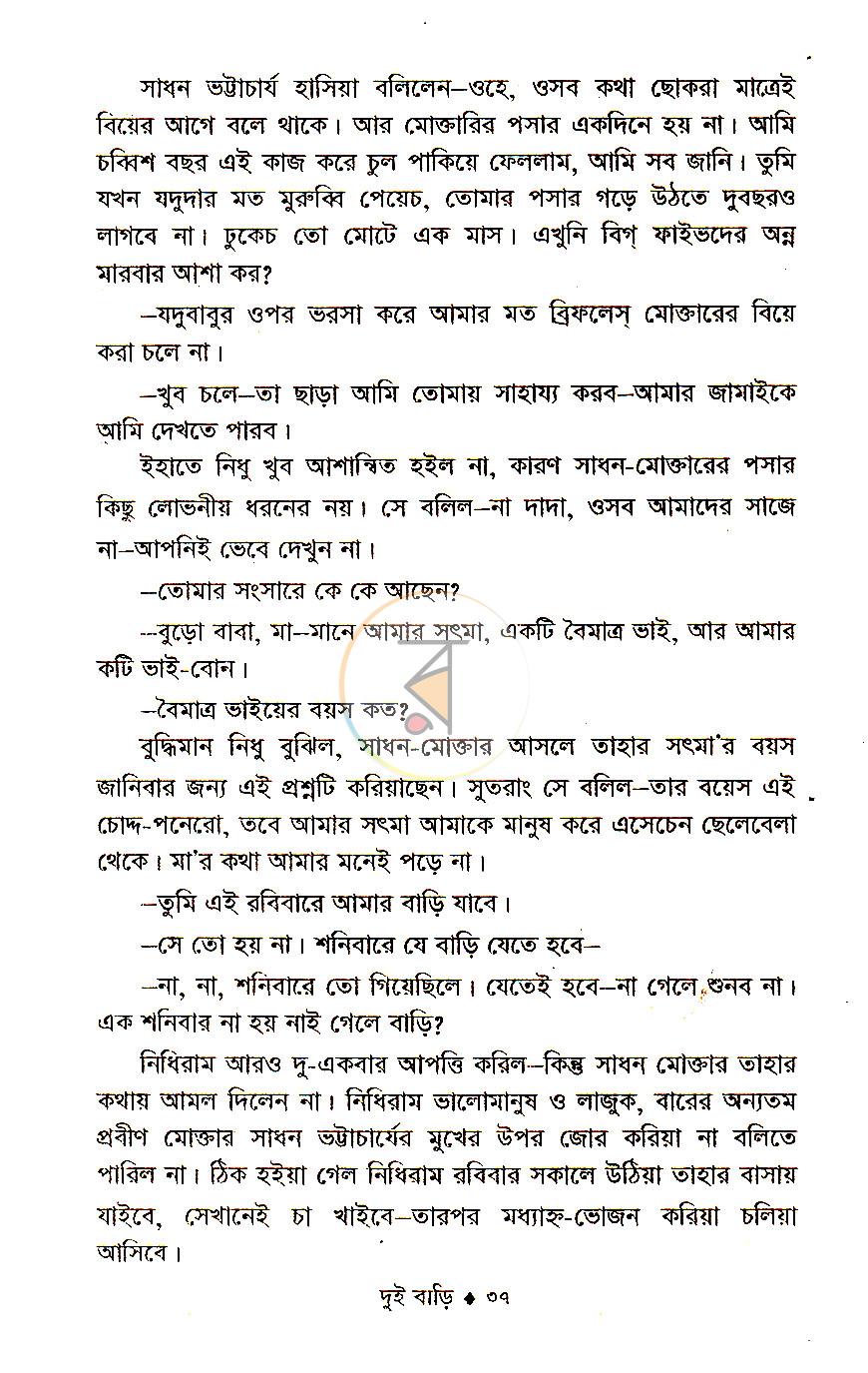 পাতা 18