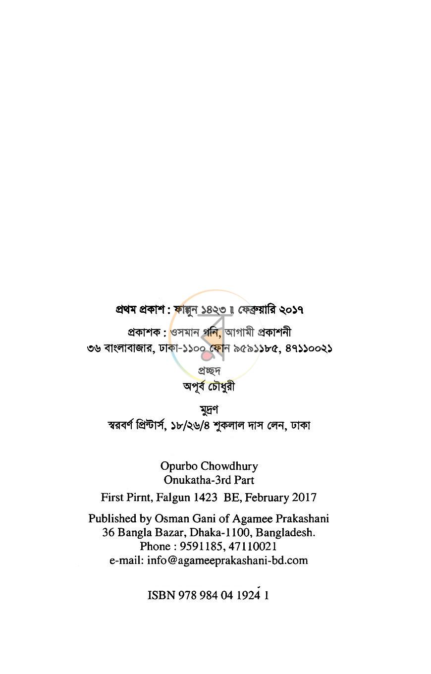 পাতা 3