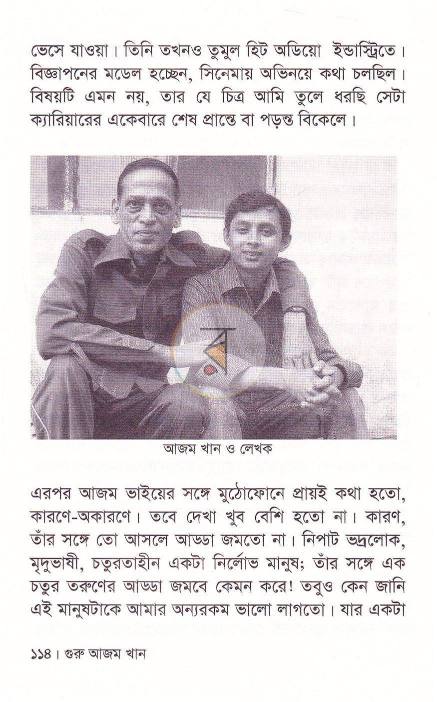 পাতা 16