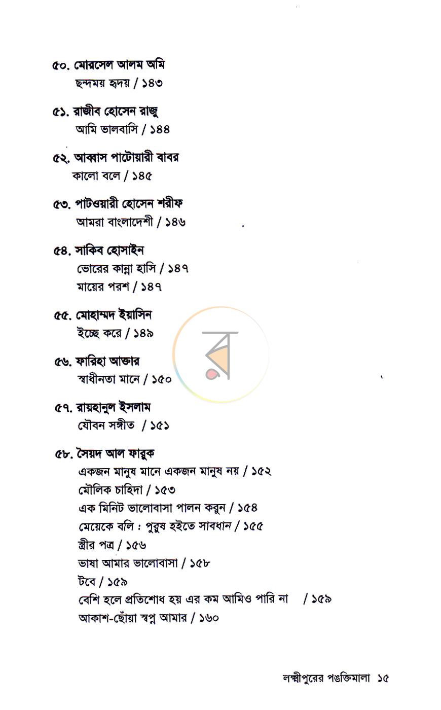 পাতা 10
