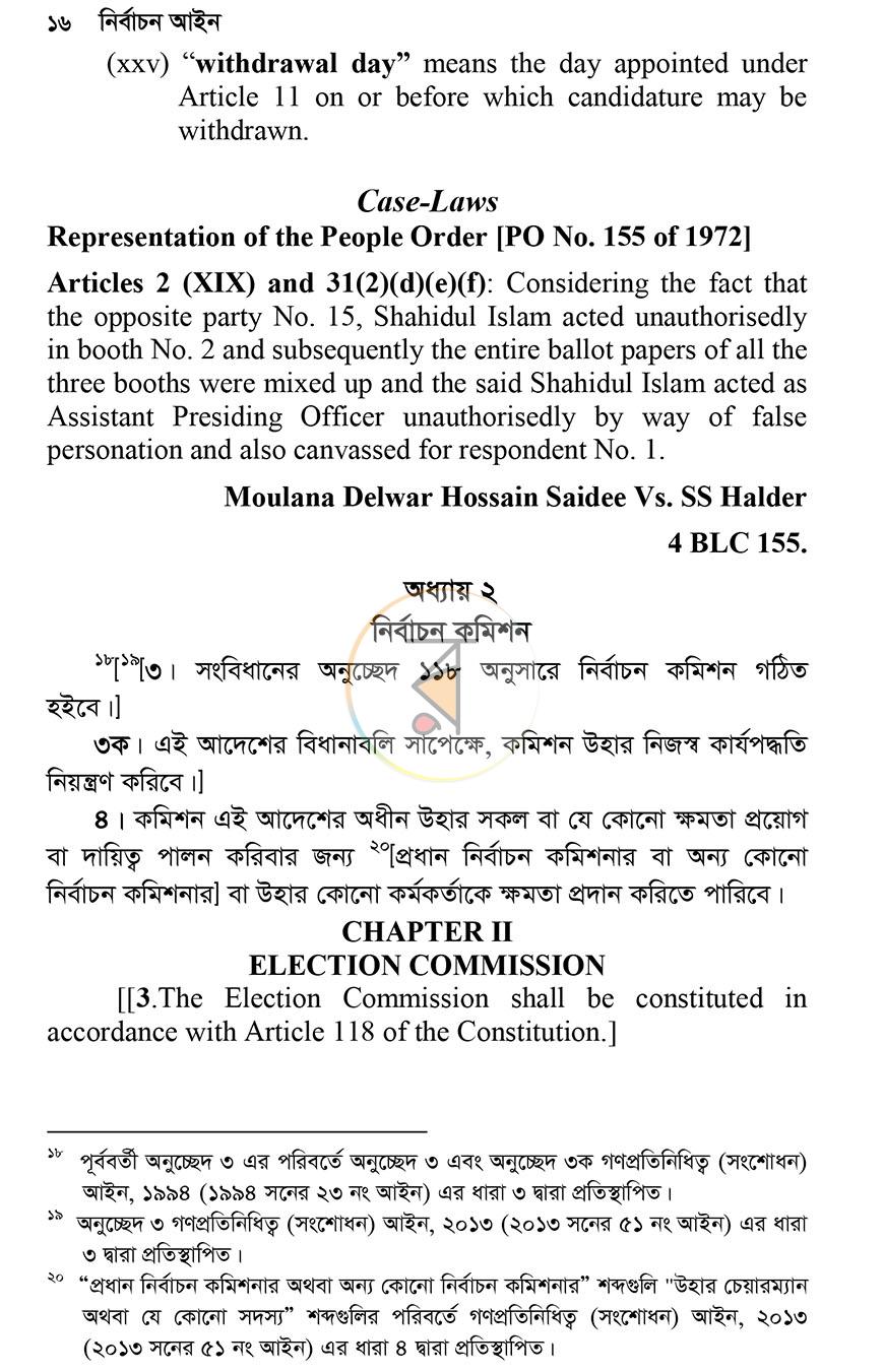 পাতা 15