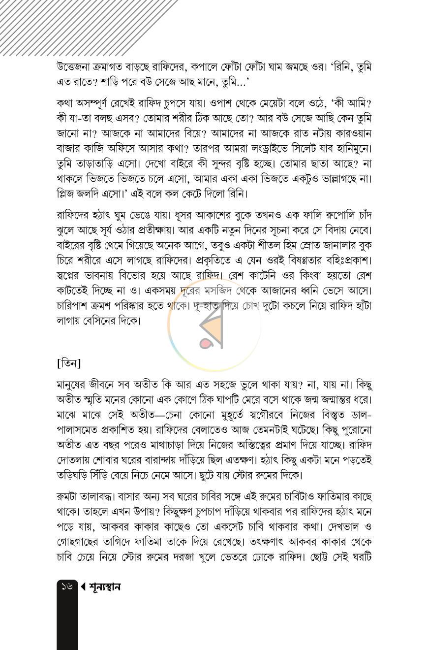 পাতা 14