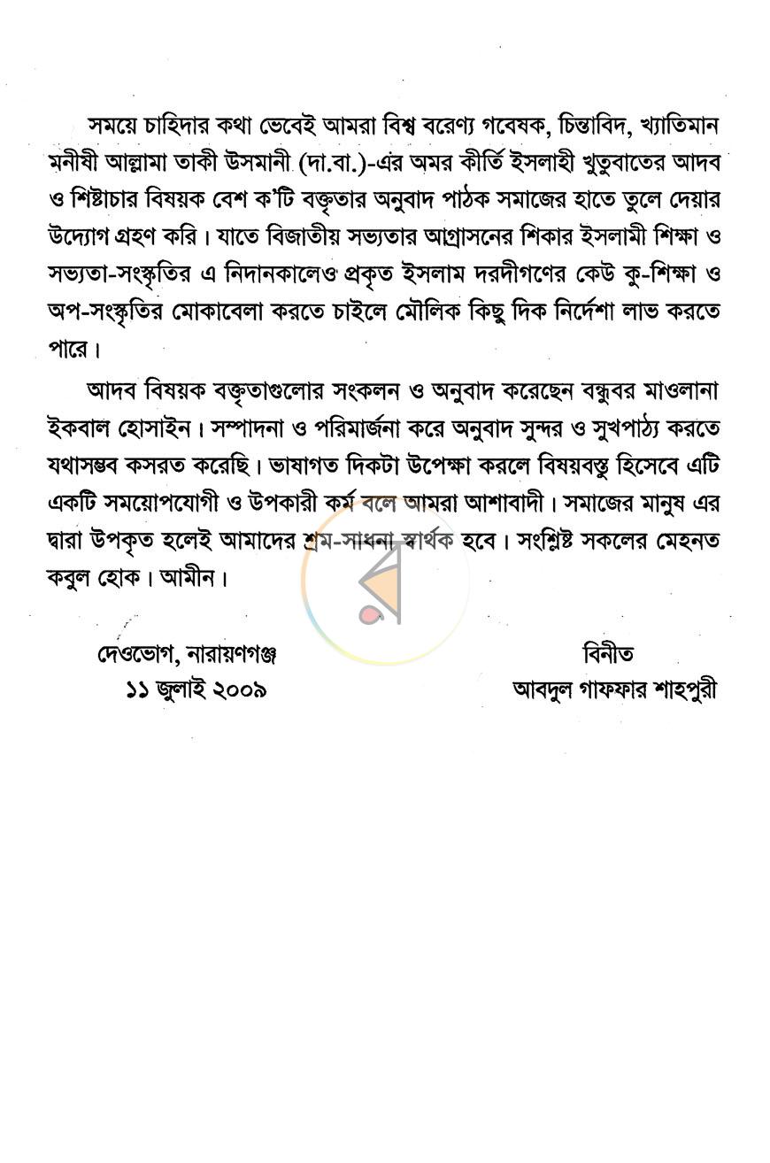 পাতা 3