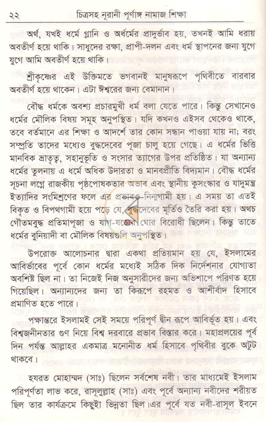 পাতা 13