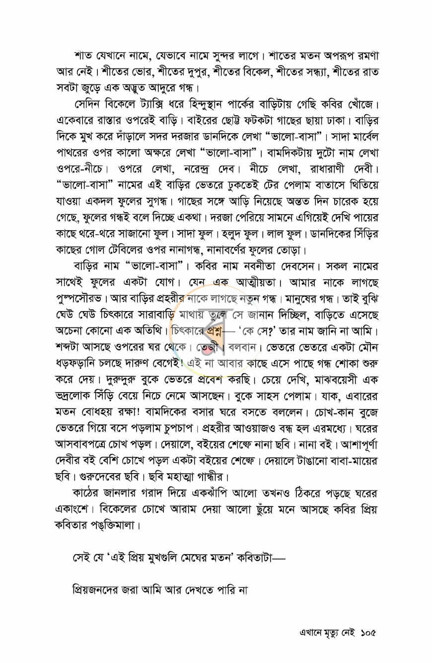 পাতা 12