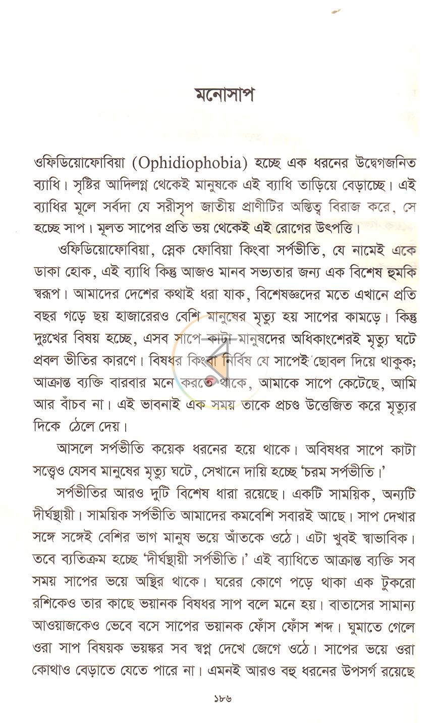 পাতা 22