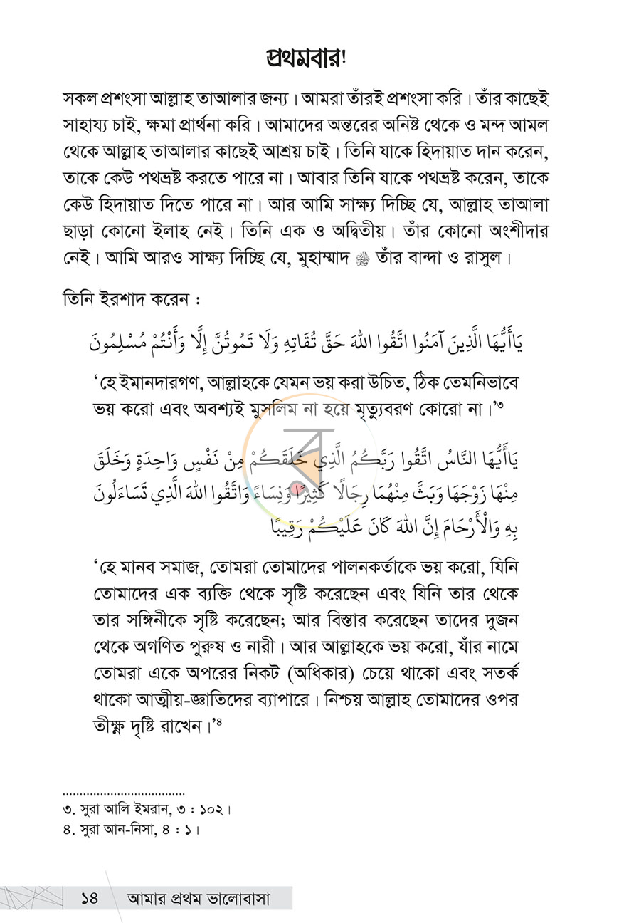 পাতা 11