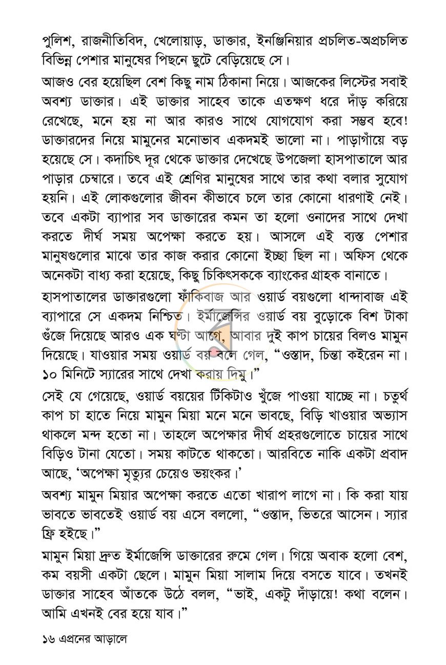 পাতা 11