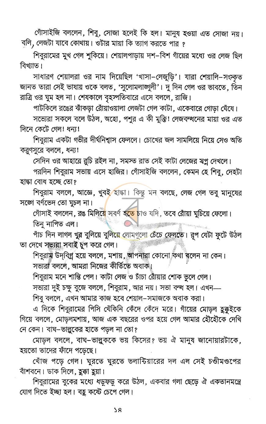 পাতা 10