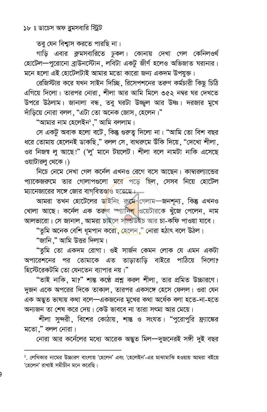 পাতা 15