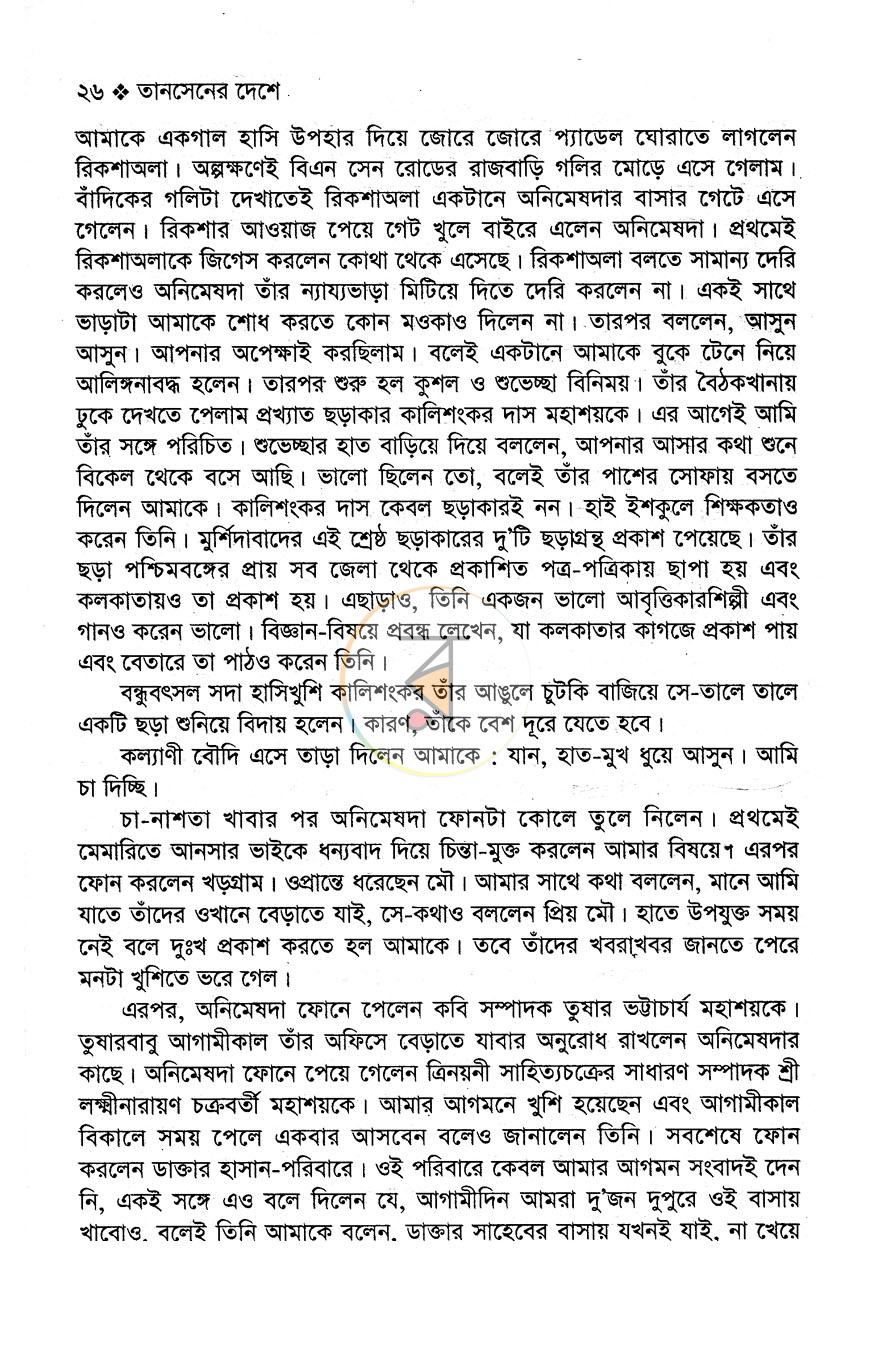 পাতা 11