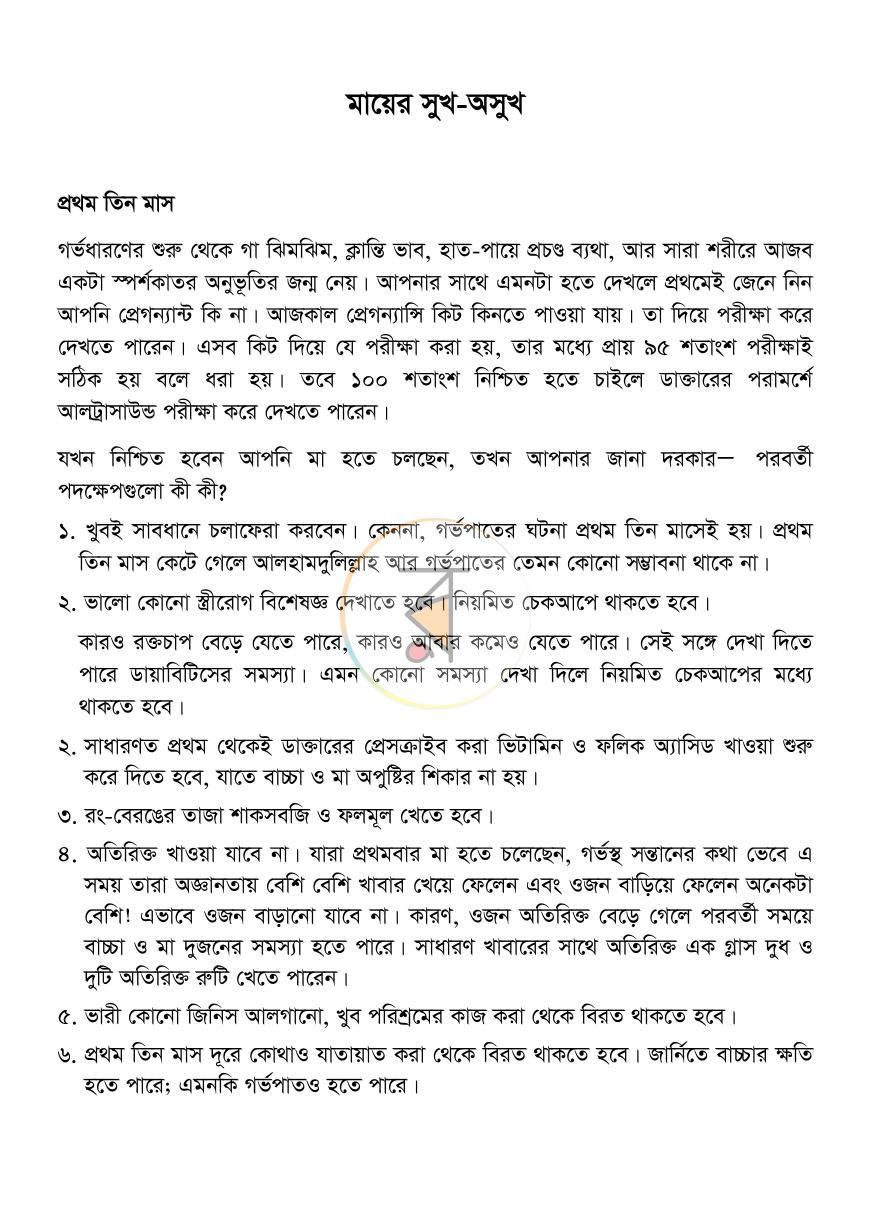 পাতা 15