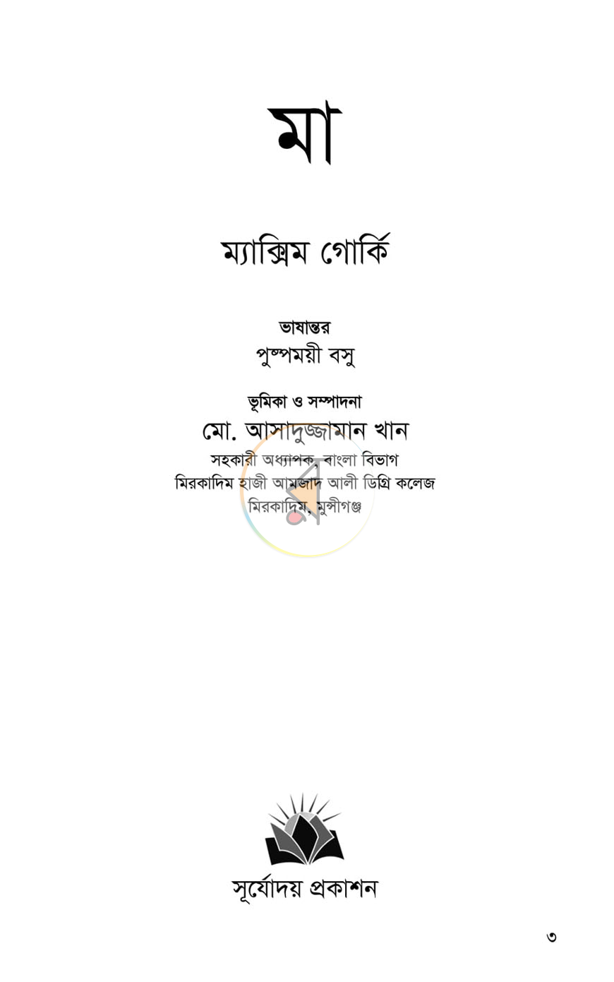 পাতা 1