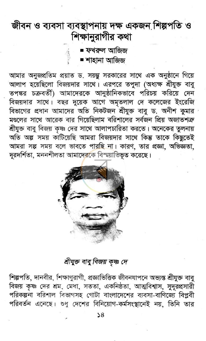 পাতা 9