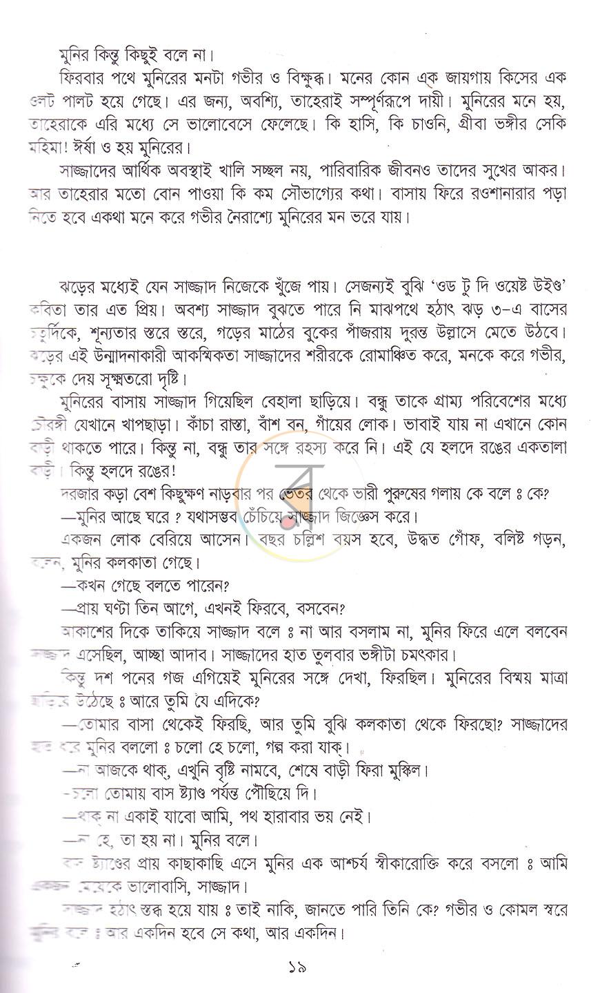 পাতা 11