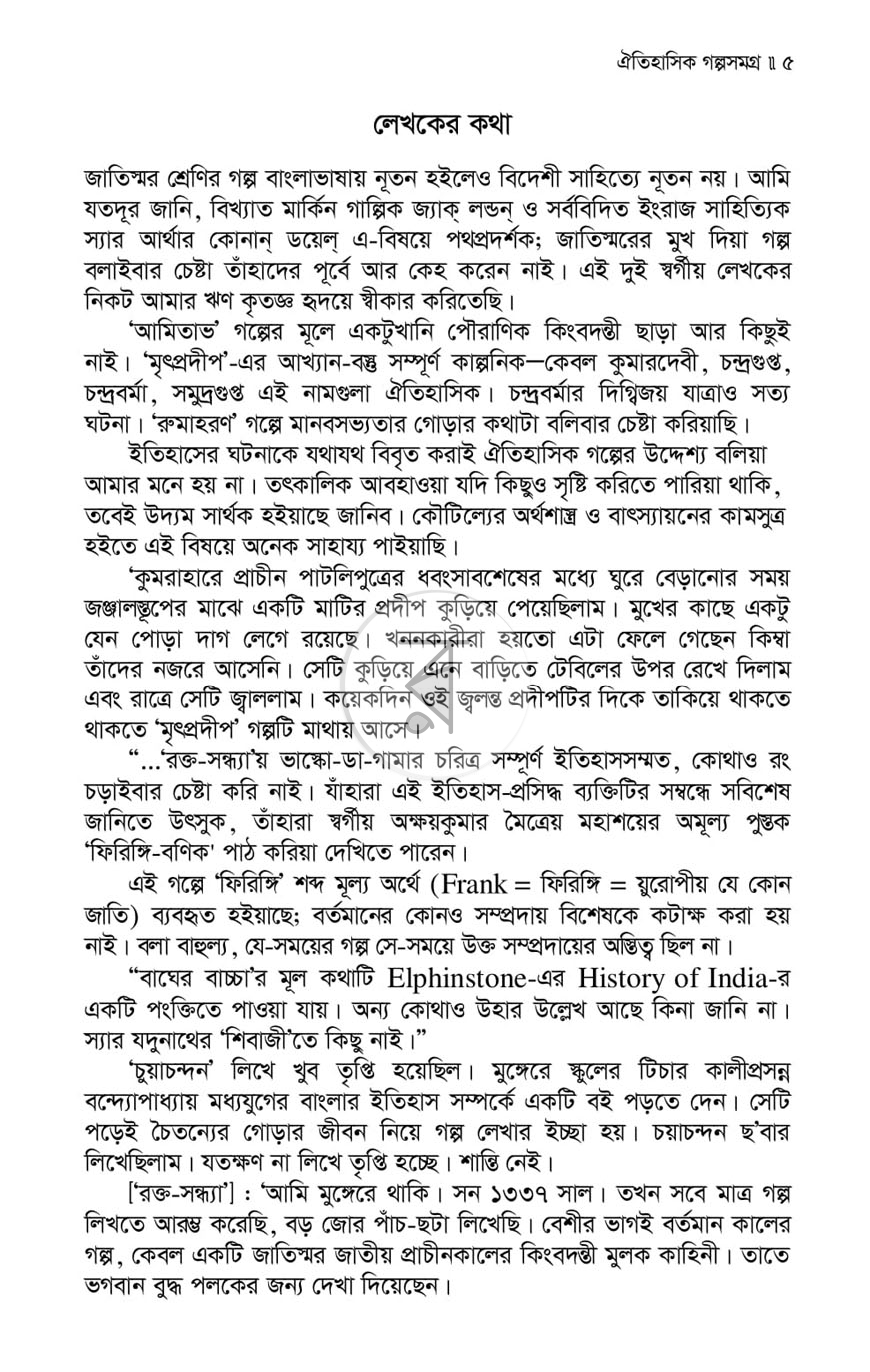 পাতা 2