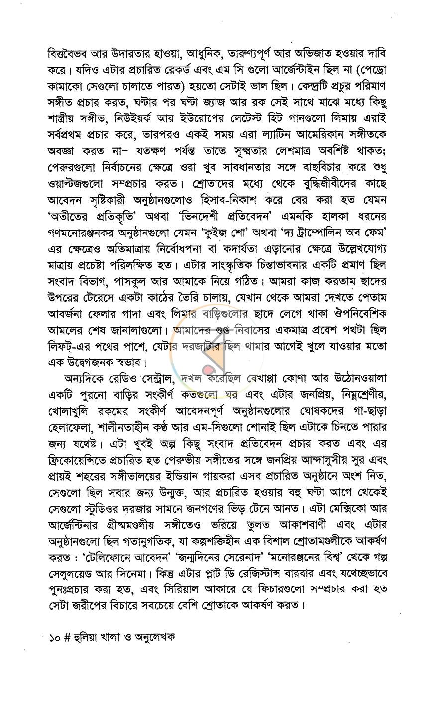 পাতা 6