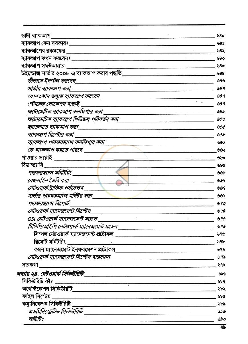 পাতা 9