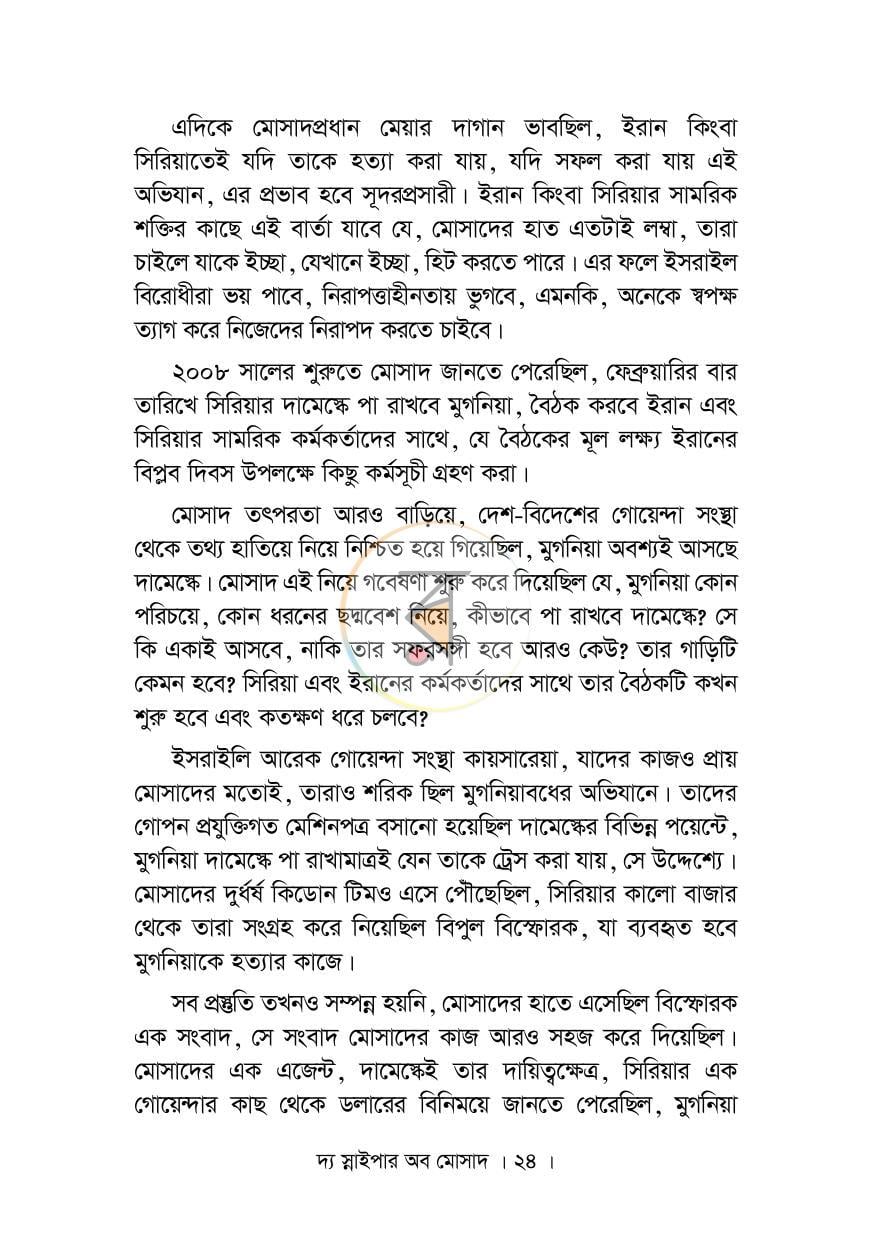 পাতা 19