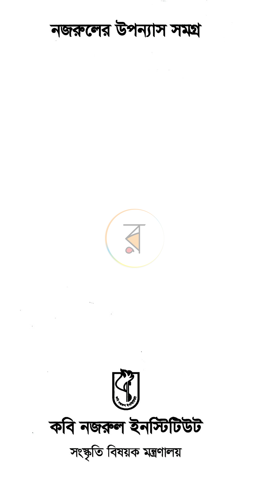 পাতা 2