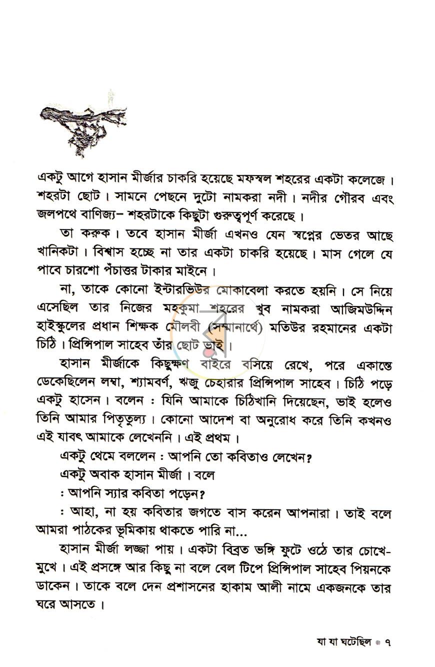 পাতা 4