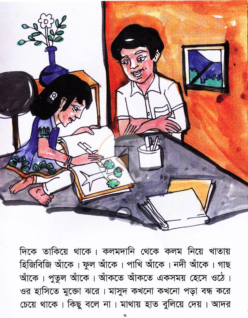 পাতা 4