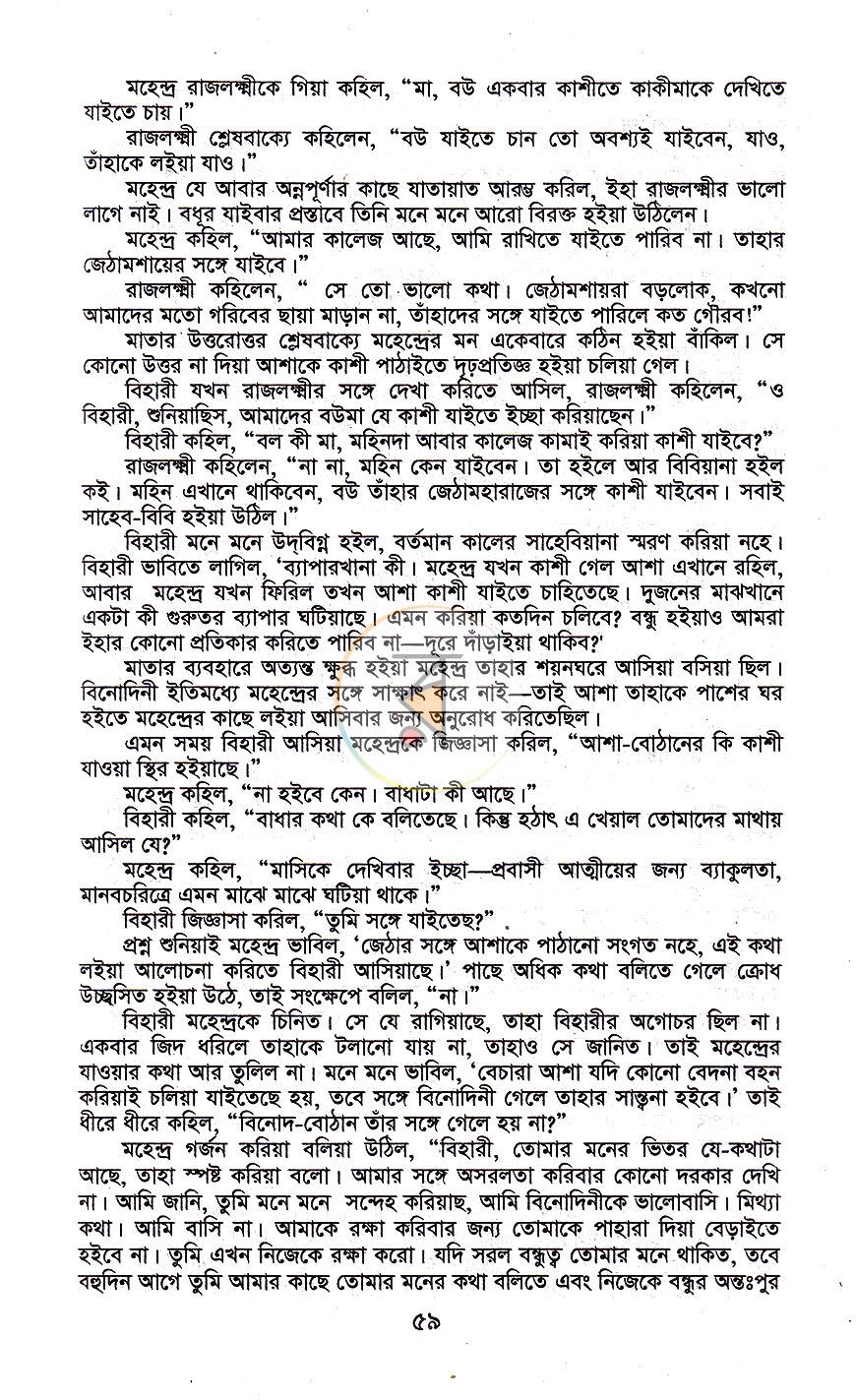 পাতা 11