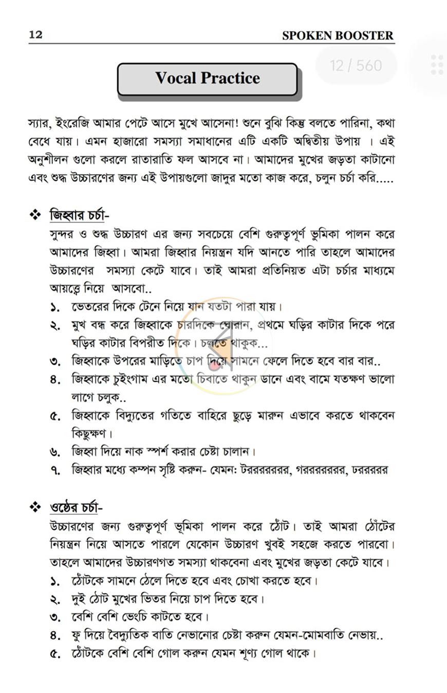পাতা 5