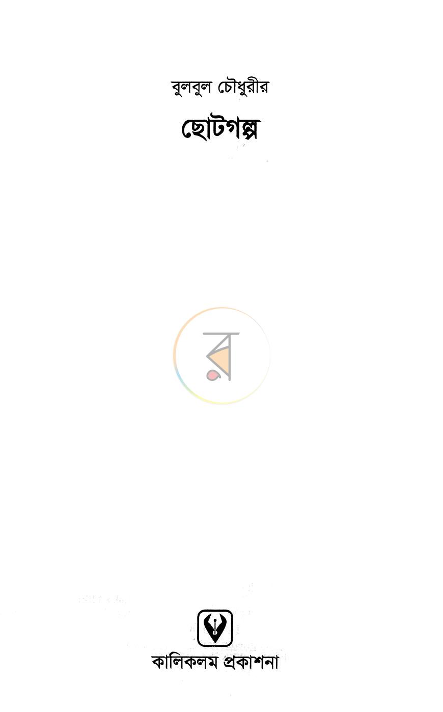 পাতা 2