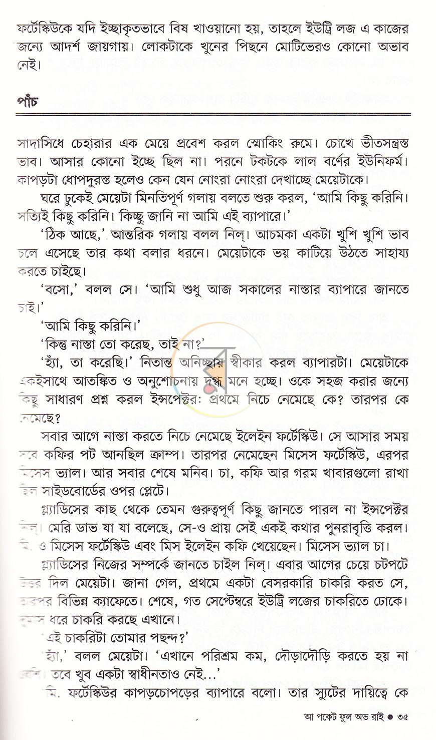পাতা 14