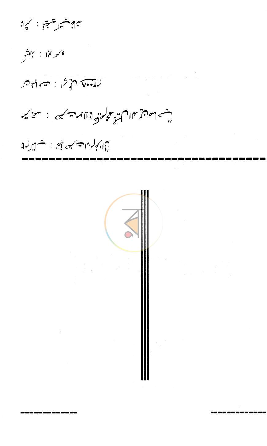 পাতা 2