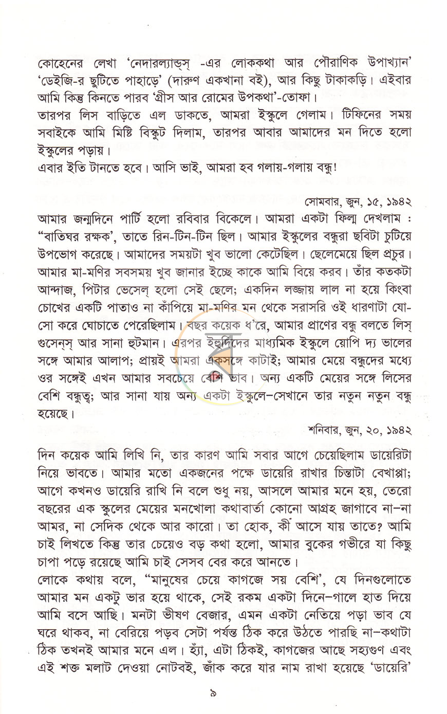 পাতা 6