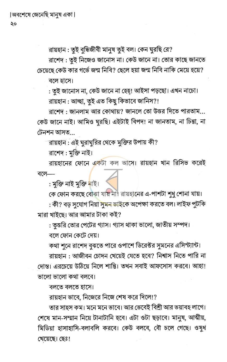 পাতা 10