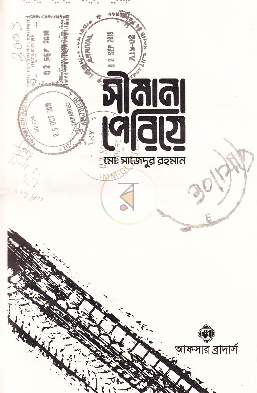 পাতা 2