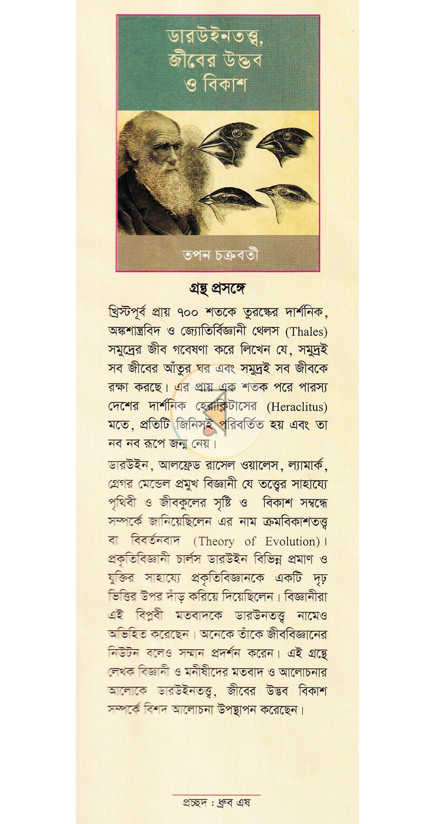 পাতা 1