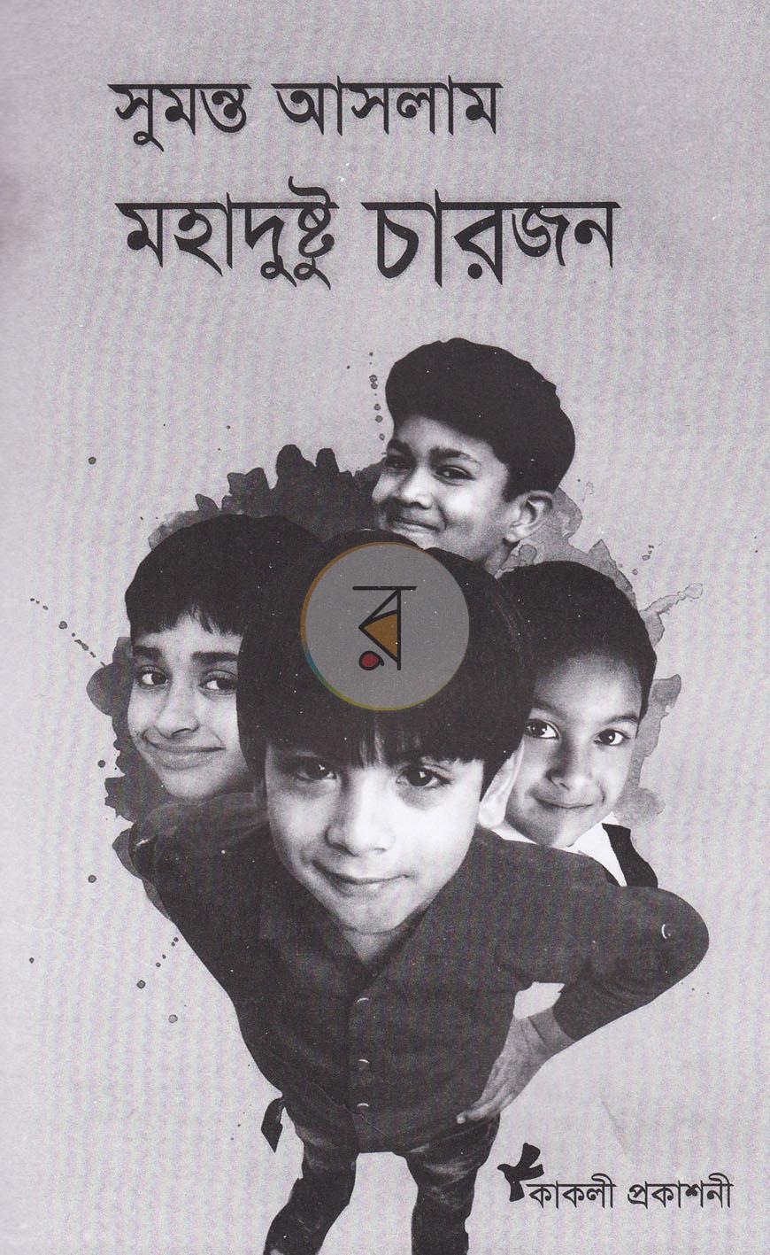 পাতা 2