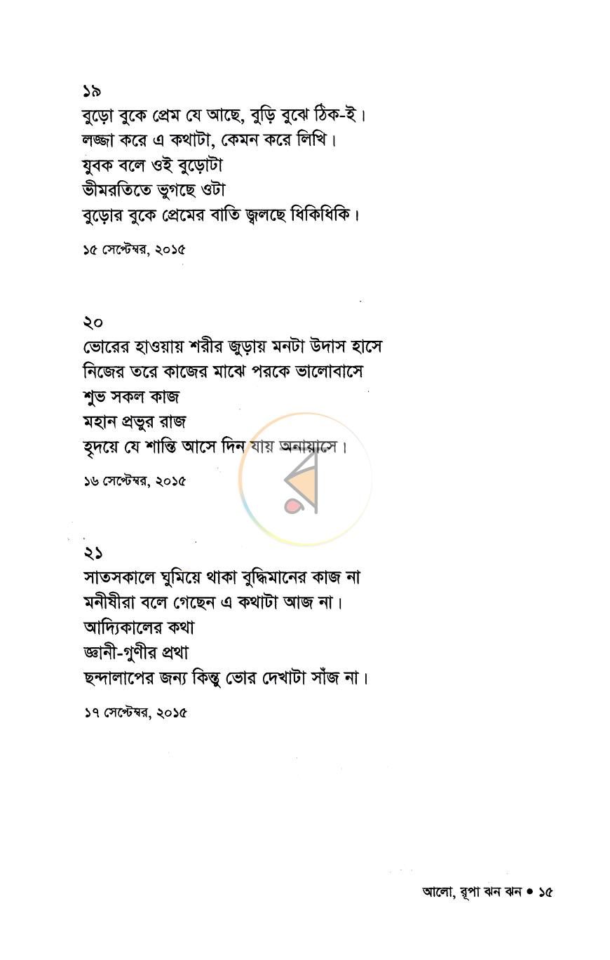 পাতা 9