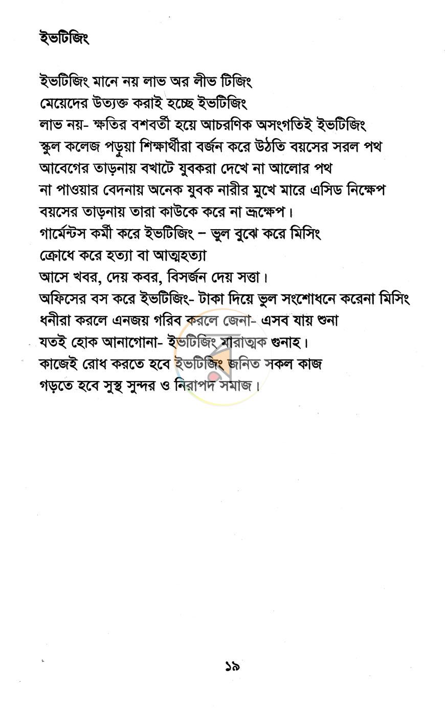 পাতা 9