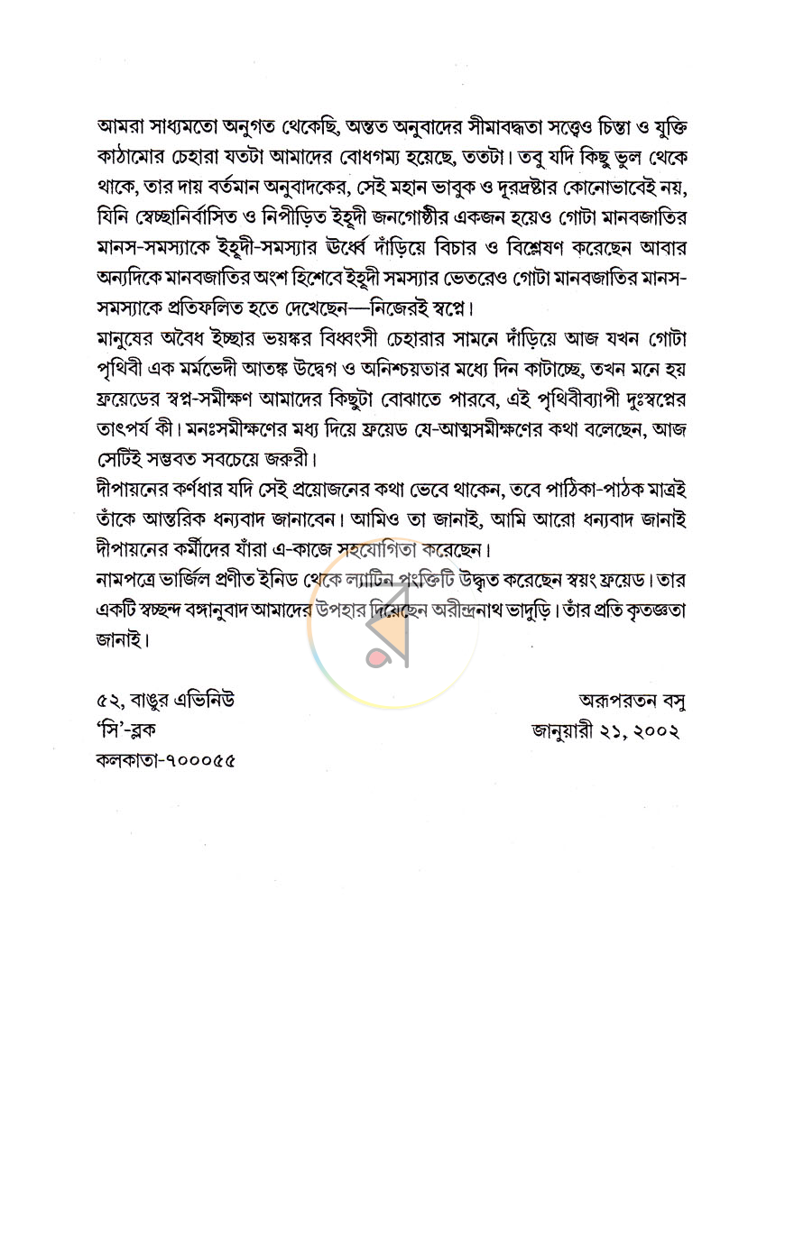 পাতা 3