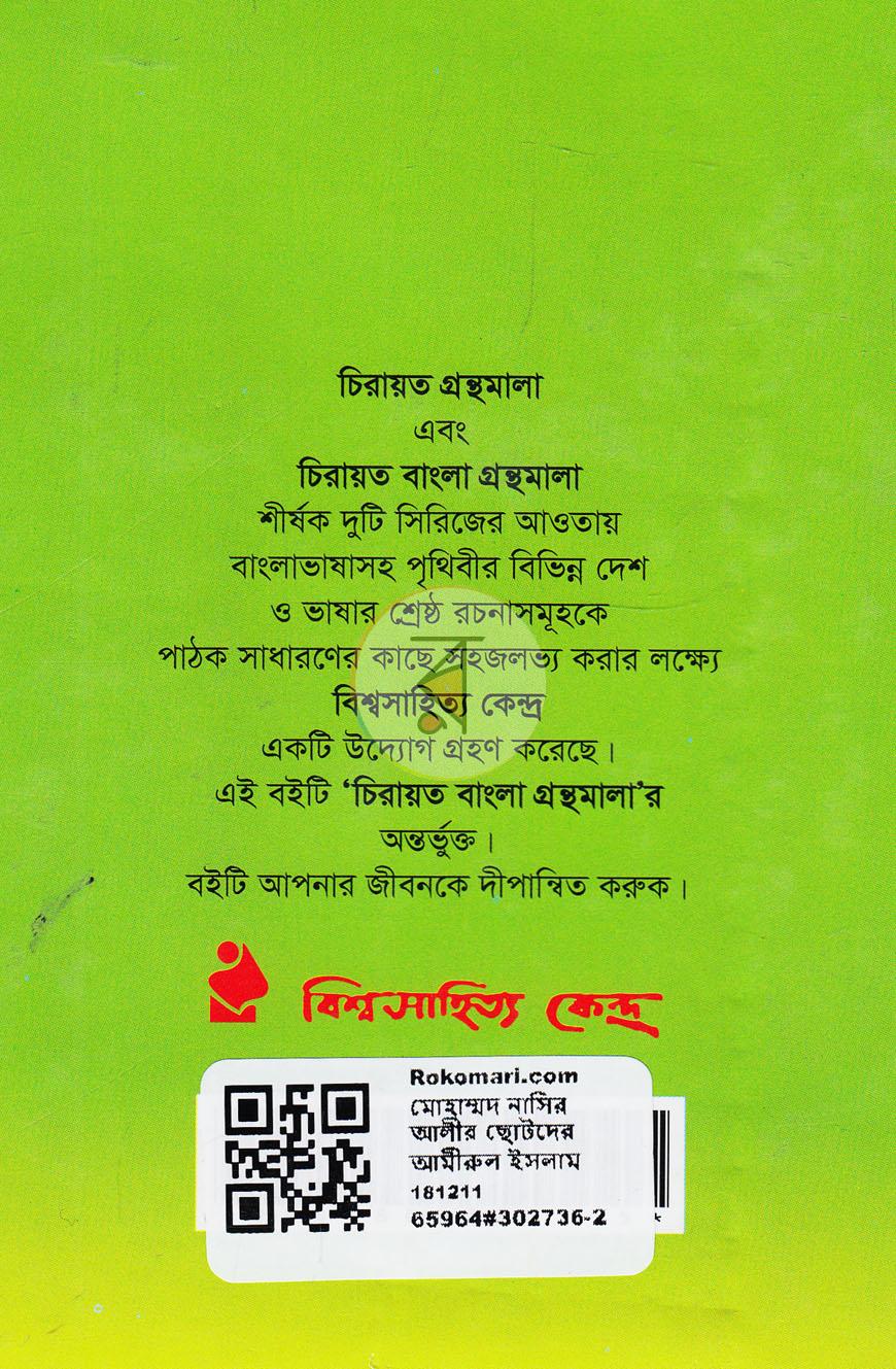 পাতা 12