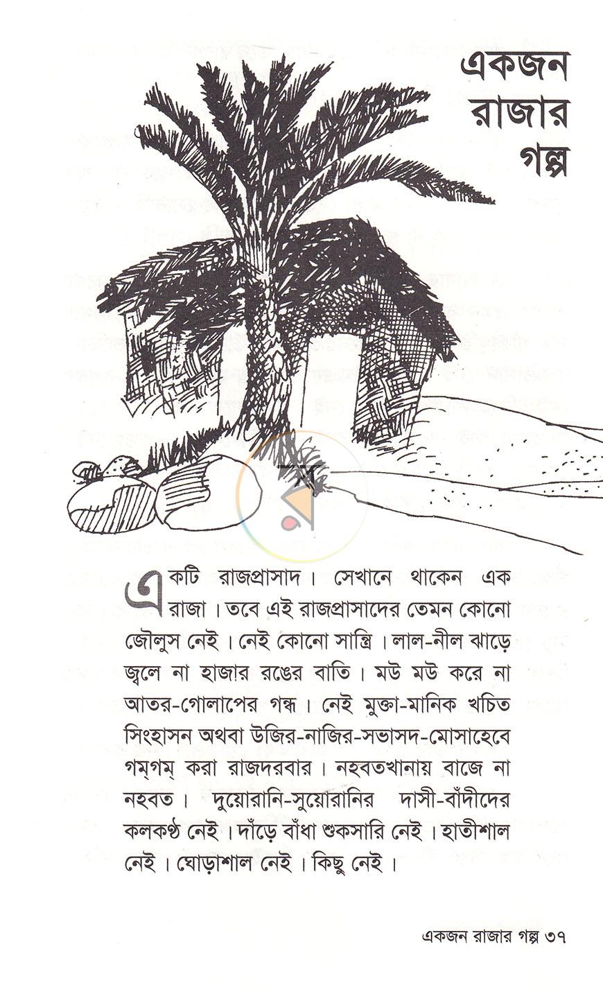 পাতা 17